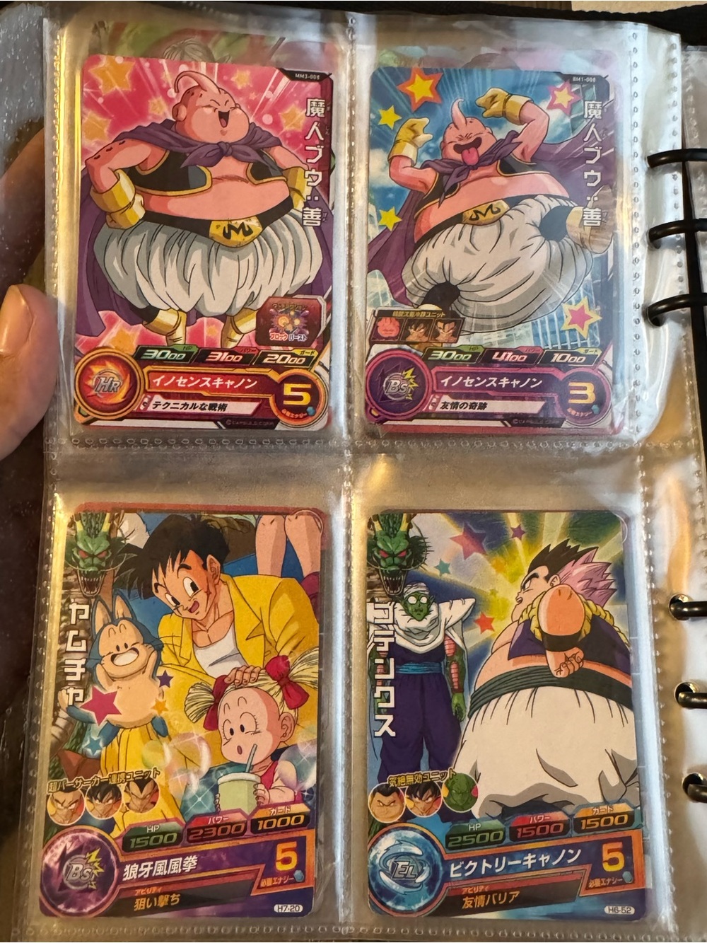 Dragon Ball cards in perfect condition